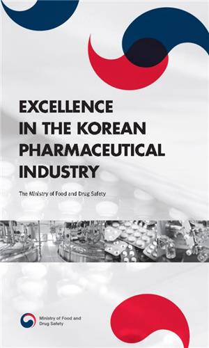 <게시판> 식약처, 국내의약품 수출지원 영문 홍보자료 발간