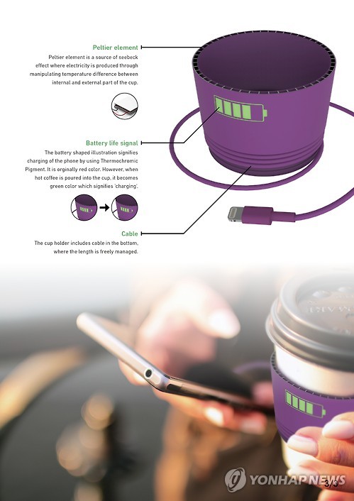 커피 열로 스마트폰 충전하는 컵홀더 발명한 대학생