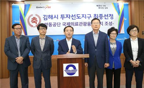 김해에 '국제의료관광 융합단지' 선다…민자유치