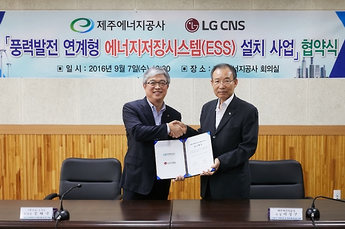 LG CNS, 제주에 풍력발전 에너지저장시스템 구축