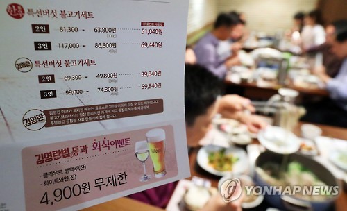 김영란법 시행 전 마지막 식사…고급 식당 '북적'