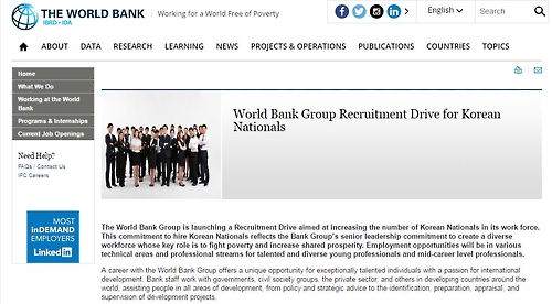 세계은행, 첫 '한국 국적자만 지정' 직원 공채