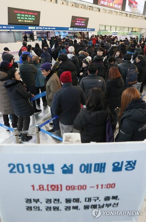 코레일 설 승차권 예매 첫날…주요 역에 1천500여명 몰려(종합)
