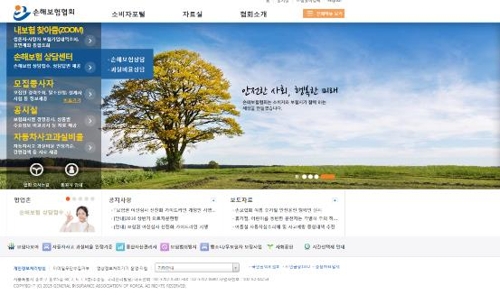 '손해보험 상담센터' 확대운영…온·오프라인 무료상담