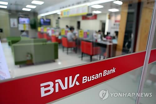 BNK부산은행 '착한기업' 투자 그린펀드 출시