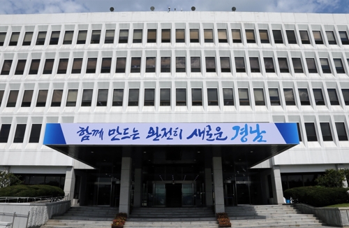 경남도, 신규 공무원 2천55명 채용 공고…역대 최대 규모