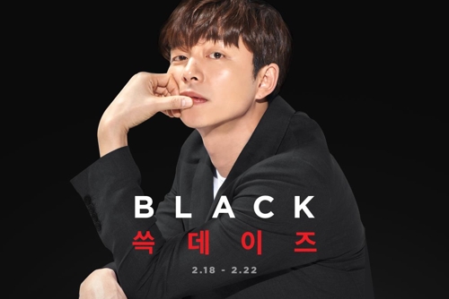 SSG닷컴, 주요 상품 반값할인 '블랙 쓱 데이즈' 행사