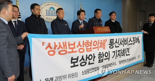 KT 통신구 화재 보상기준 확정…'연매출 30억미만 소상공인'