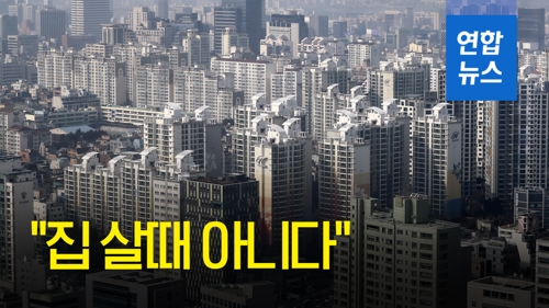 [영상] 서울 아파트 매수심리 6년전으로 '꽁꽁'…