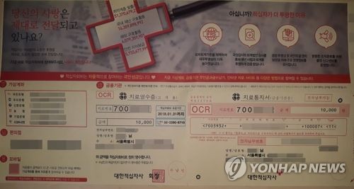 전북 적십자회비 목표액 79% 그쳐…2차 모금 돌입