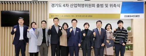 경기도 4차산업혁명위 출범…이재명 