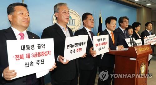 전북도 금융타운 조성 민간사업자 공모 유찰…직접 투자도 검토