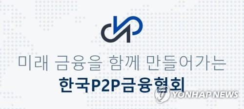 [게시판] P2P금융협회-KTB신용정보, 이용자 보호 MOU