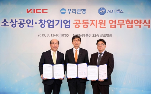 우리은행, 한국정보통신·ADT캡스와 소상공인·창업기업 지원