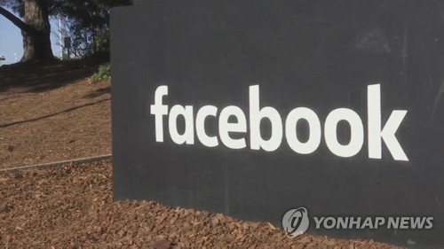 페이스북, 여성 IT기업인 키운다…'걸스인텍'과 협력
