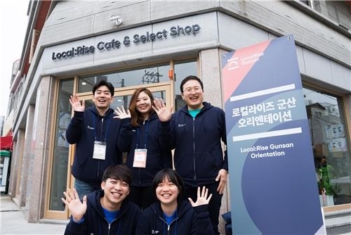 SK E&S, 'GM 폐쇄 충격' 군산서 소셜벤처 청년기업 육성