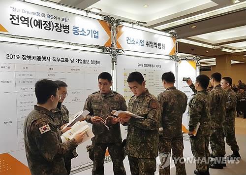 20~21일 일산서 장병 취업박람회…200여개 기업 참여