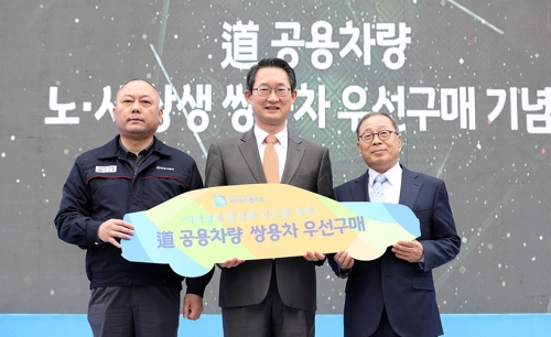 경기도 '쌍용차 정상화 지원 약속' 이행…공용차 27대 구매