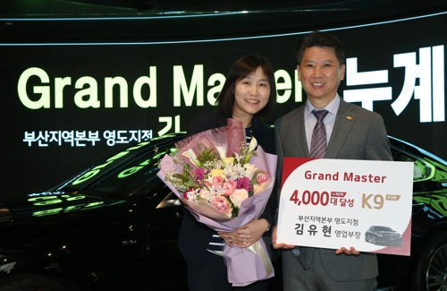 기아차 '판매의 달인' 배출…김유현 부장 9번째 그랜드마스터