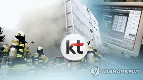KT, 통신재난 대응에 3년간 4천800억원 투입