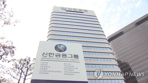 신한금융, 토스뱅크 참여 철회…제3인터넷은행 흥행 '비상'(종합2보)