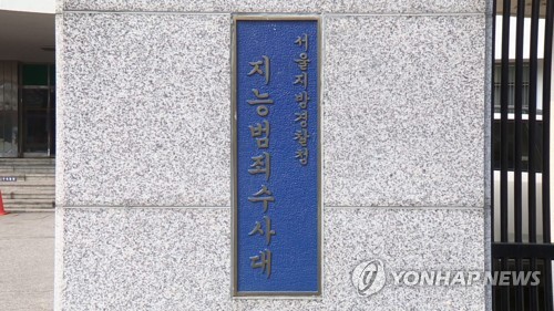 경총 압수수색…김영배 前부회장 '수억원 횡령·배임'(종합2보)