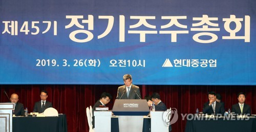 현대중공업 주총 개최…가삼현·한영석 공동 대표