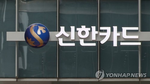 신한카드, 외국인 전용 금융플랫폼 개발…코스콤과 협약