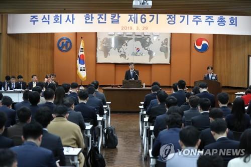 한진칼 주총서 국민연금 제안한 '이사 자격 강화안' 부결