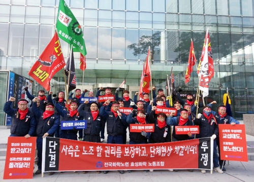 효성화학노조 9일 파업…기본금 인상·호봉제 개선 요구