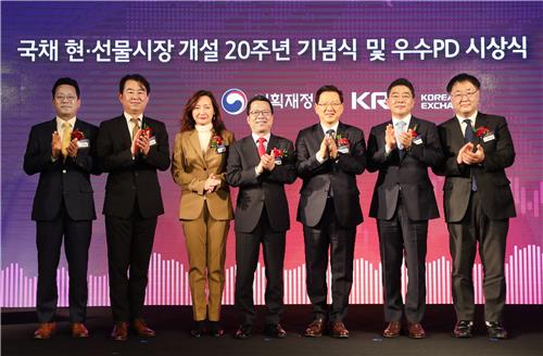 한국거래소, 국채 현선물시장 20주년 기념행사 열어