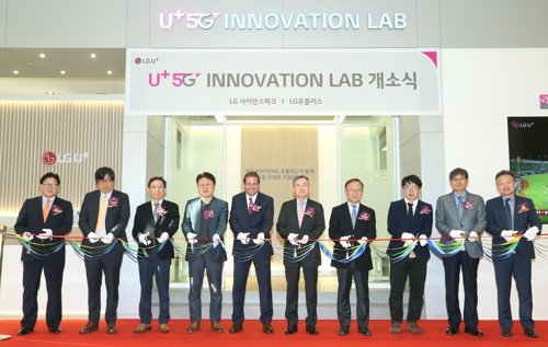 LGU+, 중소기업과 5G '상생'…이노베이션 랩 열어