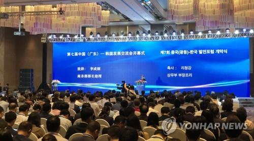 한·광둥성 발전포럼서 4차 산업혁명 경제협력 논의