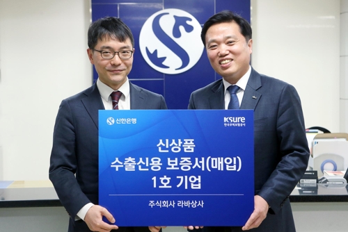 신한은행, 수출채권 조기 현금화 지원 상품 출시