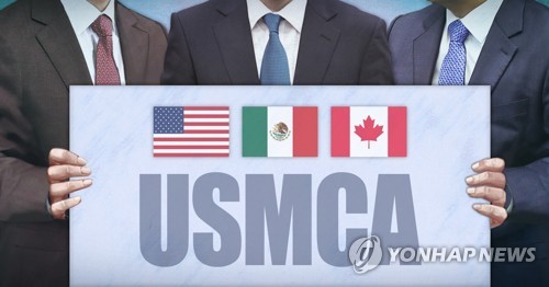 코트라, 미·멕시코 상담회…″차부품업계, USMCA 공략″