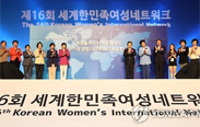 세계한민족여성네트워크 제주서 개막…교류·연대 강화