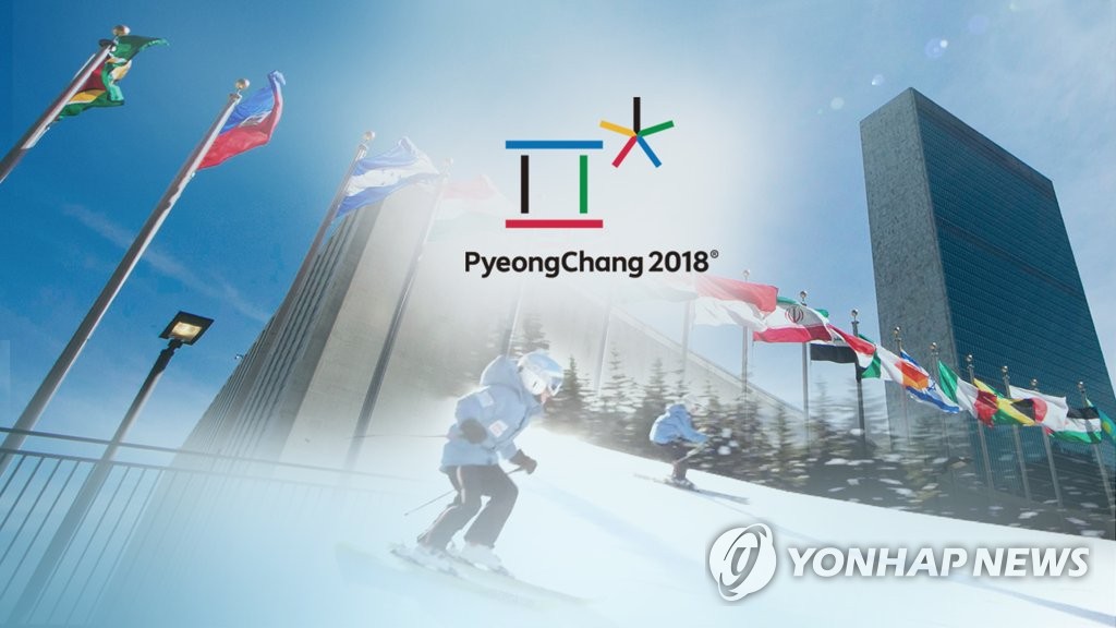 평창올림픽 홍보 이미지