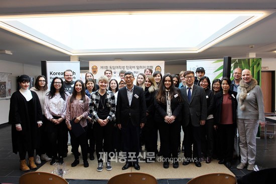 제1회 독일대학생 한국어 말하기 대회 참가자들 단체사진