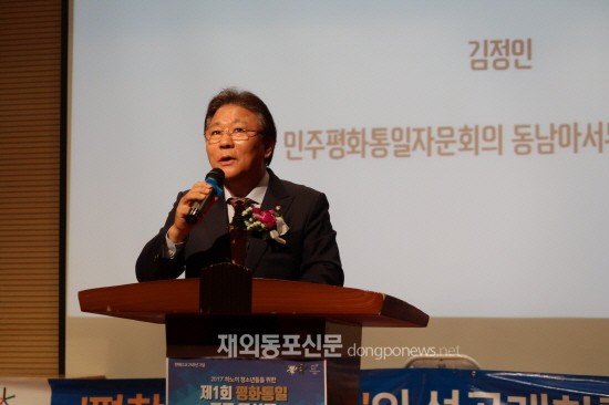 김정인 민주평통 동남아서부협의회장 사진