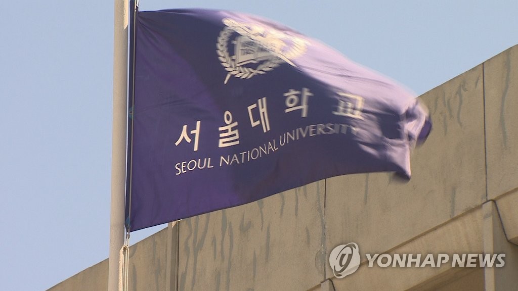 서울대학교 교기