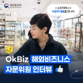 [OkBiz자문위원인터뷰] <소우주머니> 이은주 대표를 만나다