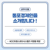 금주의 인물. 동포경제인을 소개합니다! #쇼콜랩. #한류. #도전정신. 영국 오즈 파트너즈 이상훈 대표.