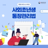[직장인 비즈니스 라이프]사회초년생 통장관리 방법